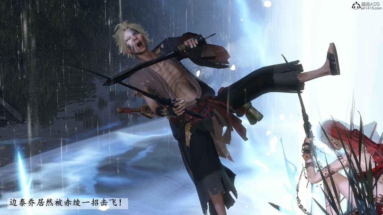 [3D]落花传第26话