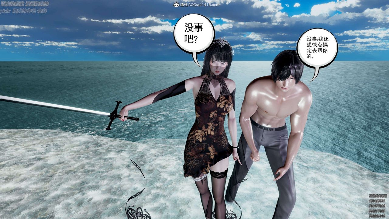 [3D]淫妖兽语第28话