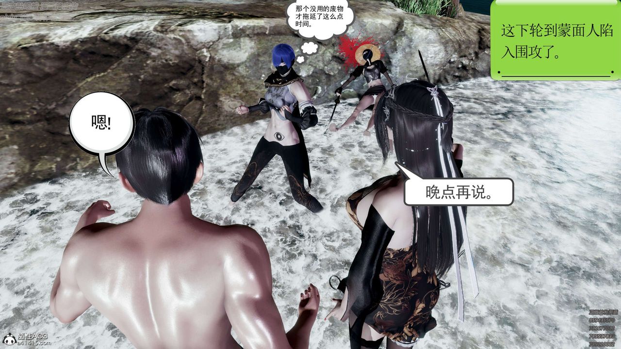 [3D]淫妖獸語第28話