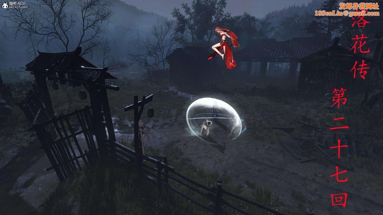 [3D]落花传第27话