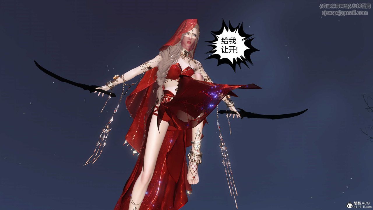 [3D]落花传第27话