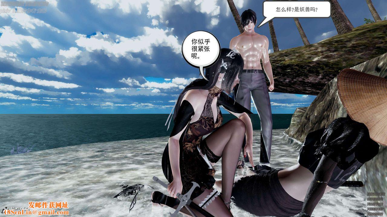 [3D]淫妖兽语第28话