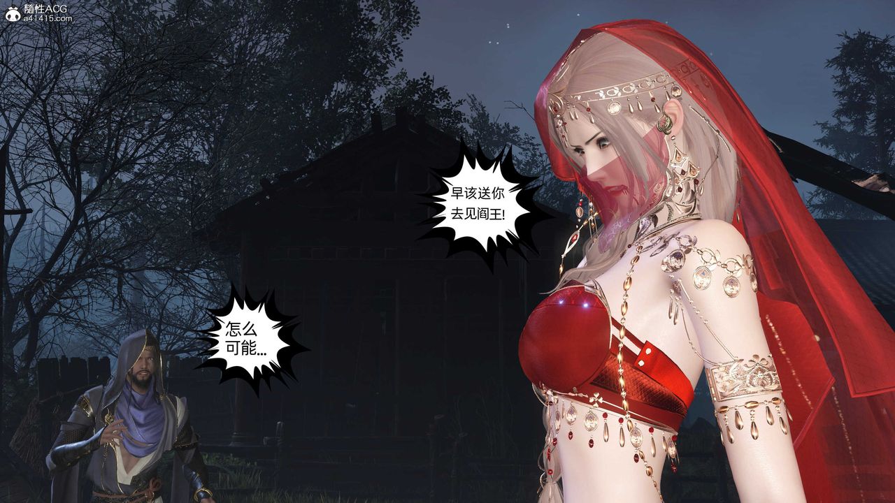 [3D]落花传第27话