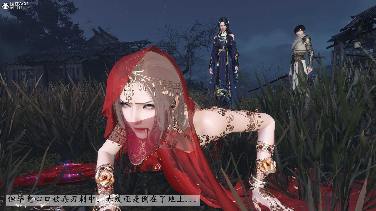 [3D]落花传第27话