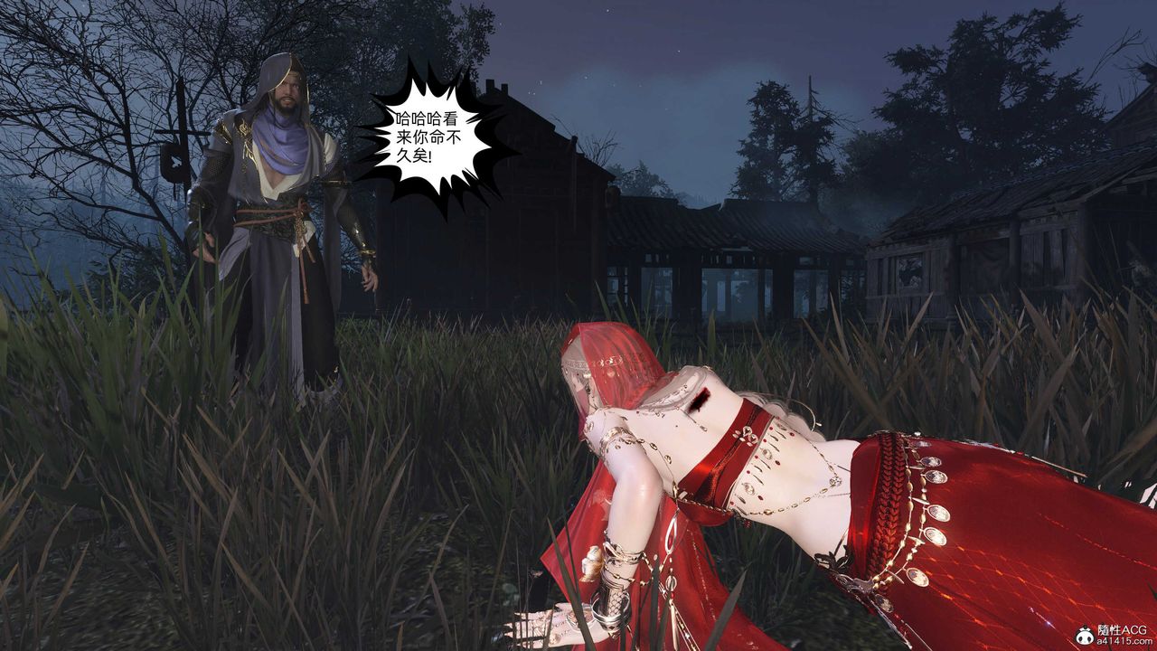 [3D]落花传第27话