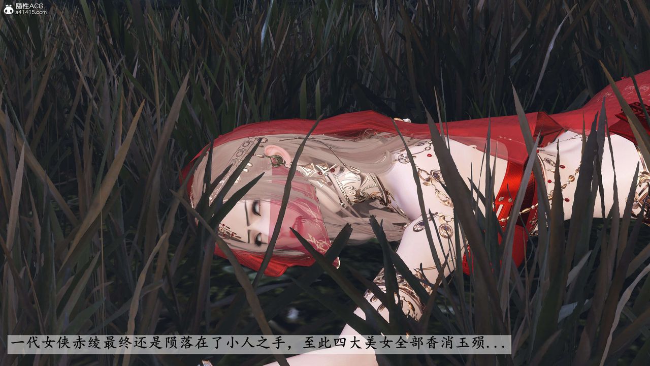 [3D]落花传第27话