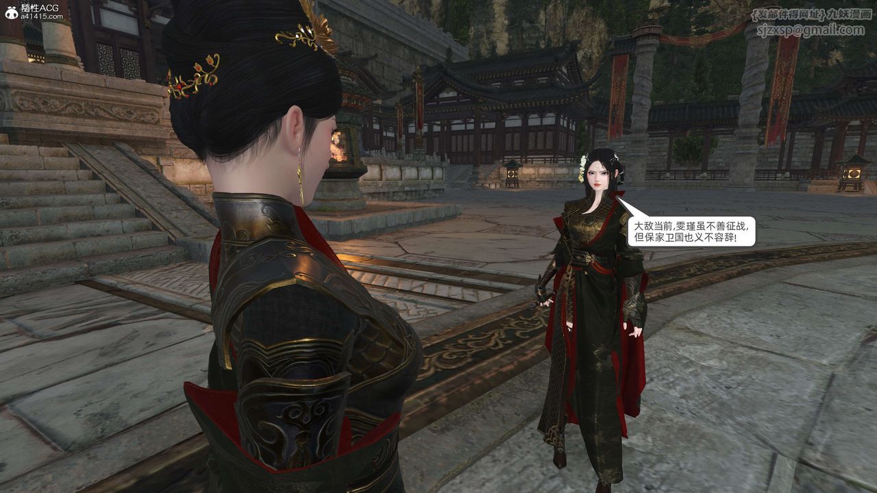 [3D]落花传第27话