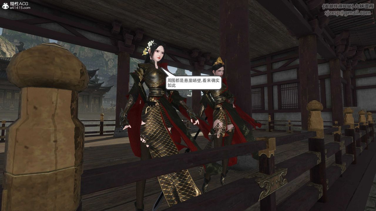 [3D]落花传第27话