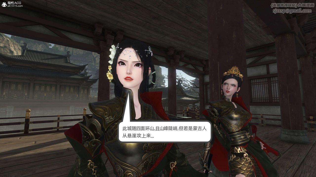 [3D]落花传第27话