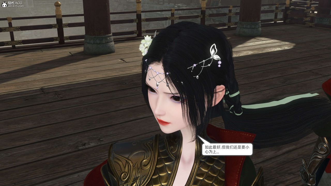 [3D]落花传第27话