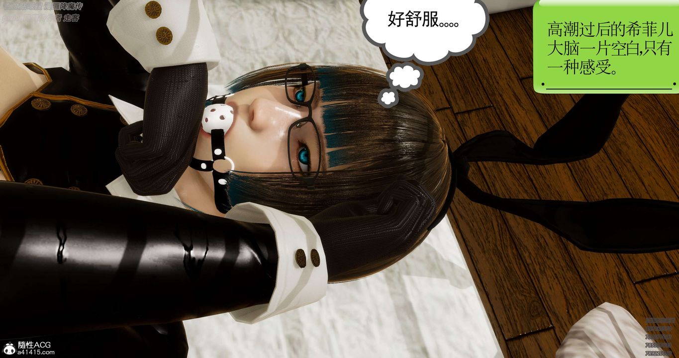 [3D]淫妖兽语第30话