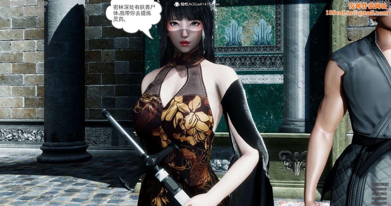 [3D]淫妖兽语第30话