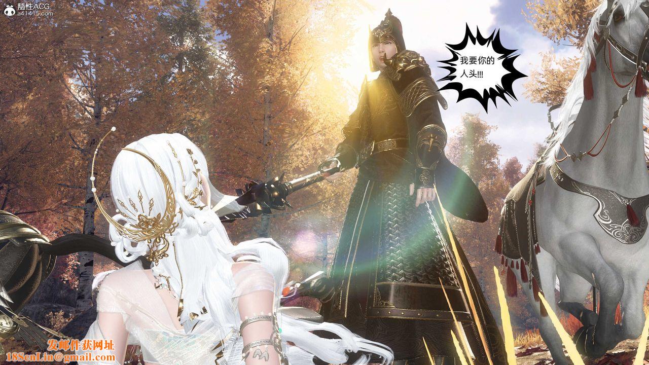 [3D]落花传第27话