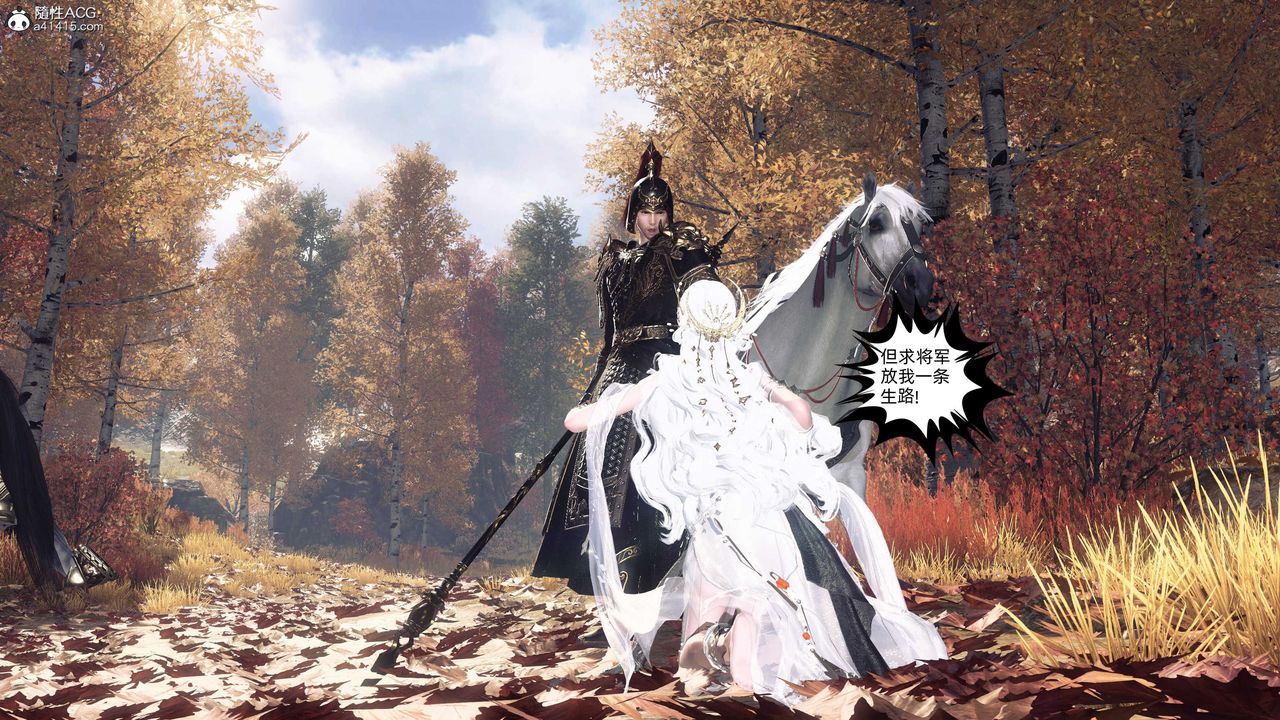 [3D]落花传第27话