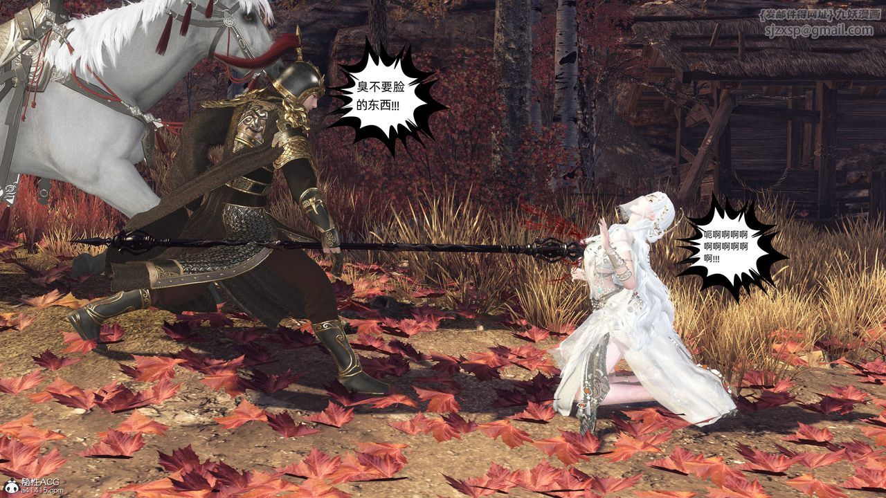 [3D]落花传第27话