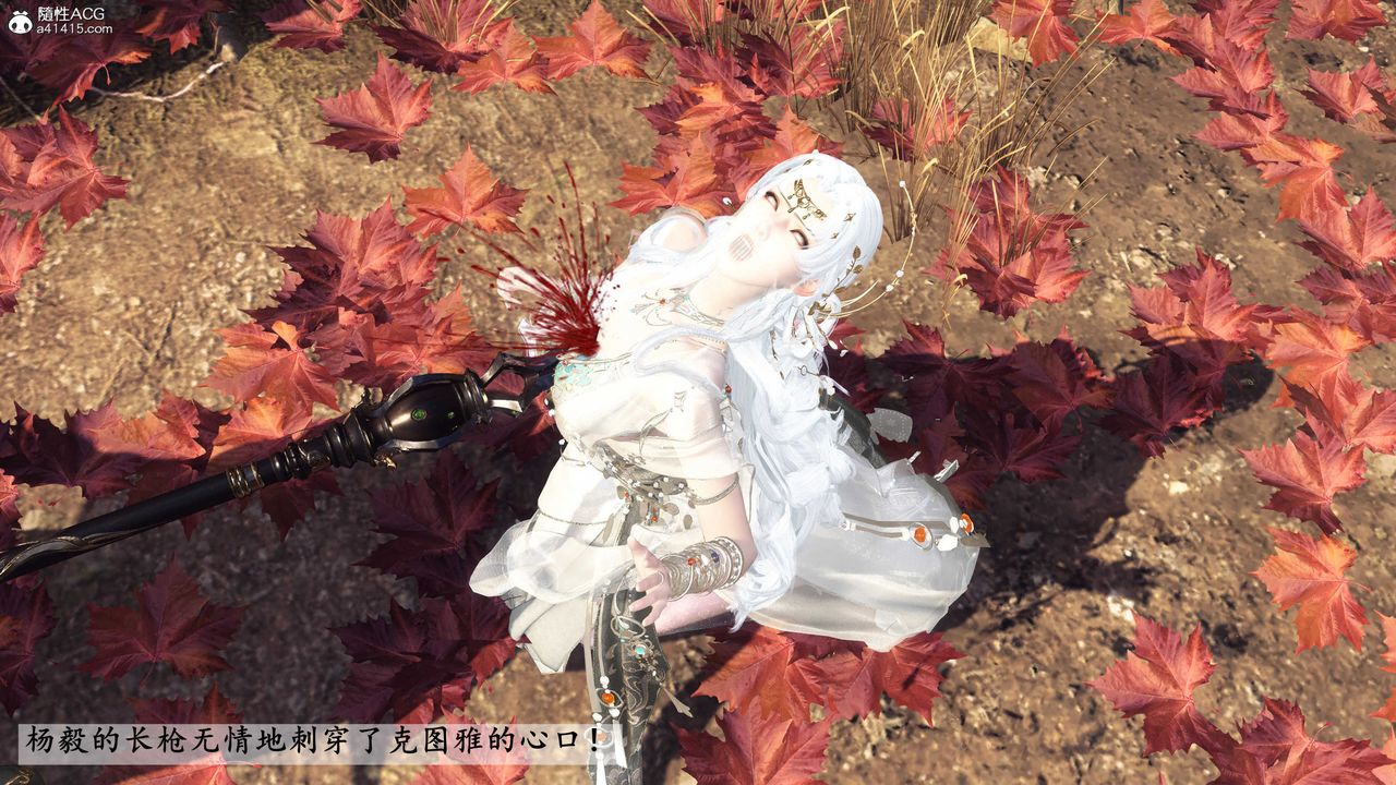 [3D]落花传第27话