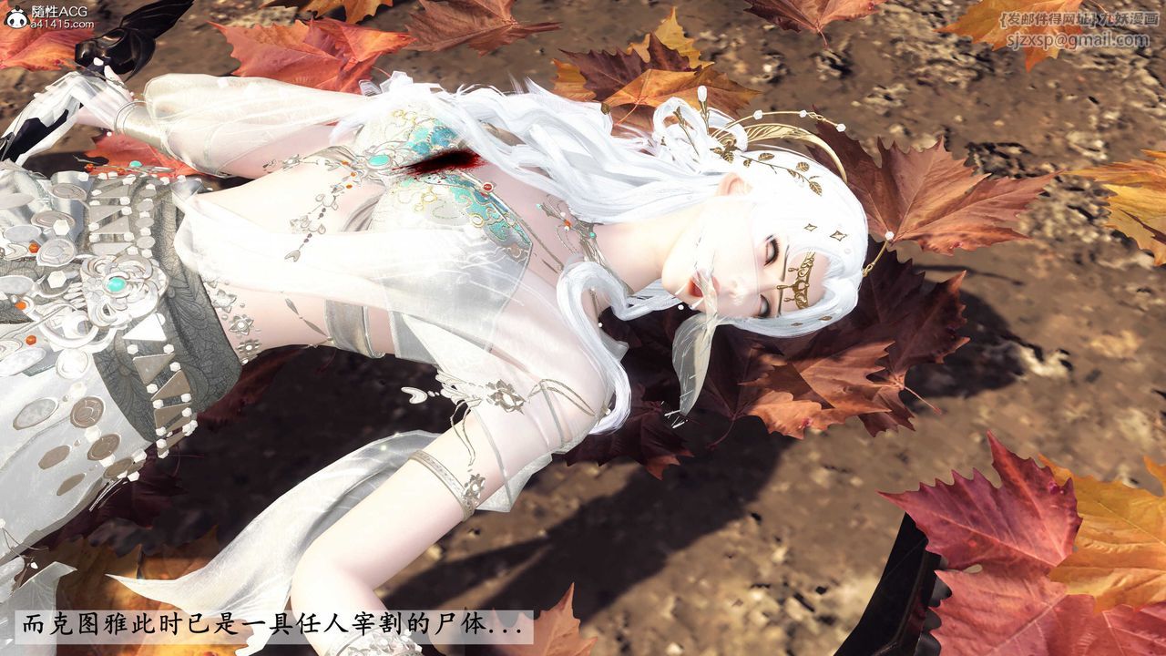 [3D]落花传第27话