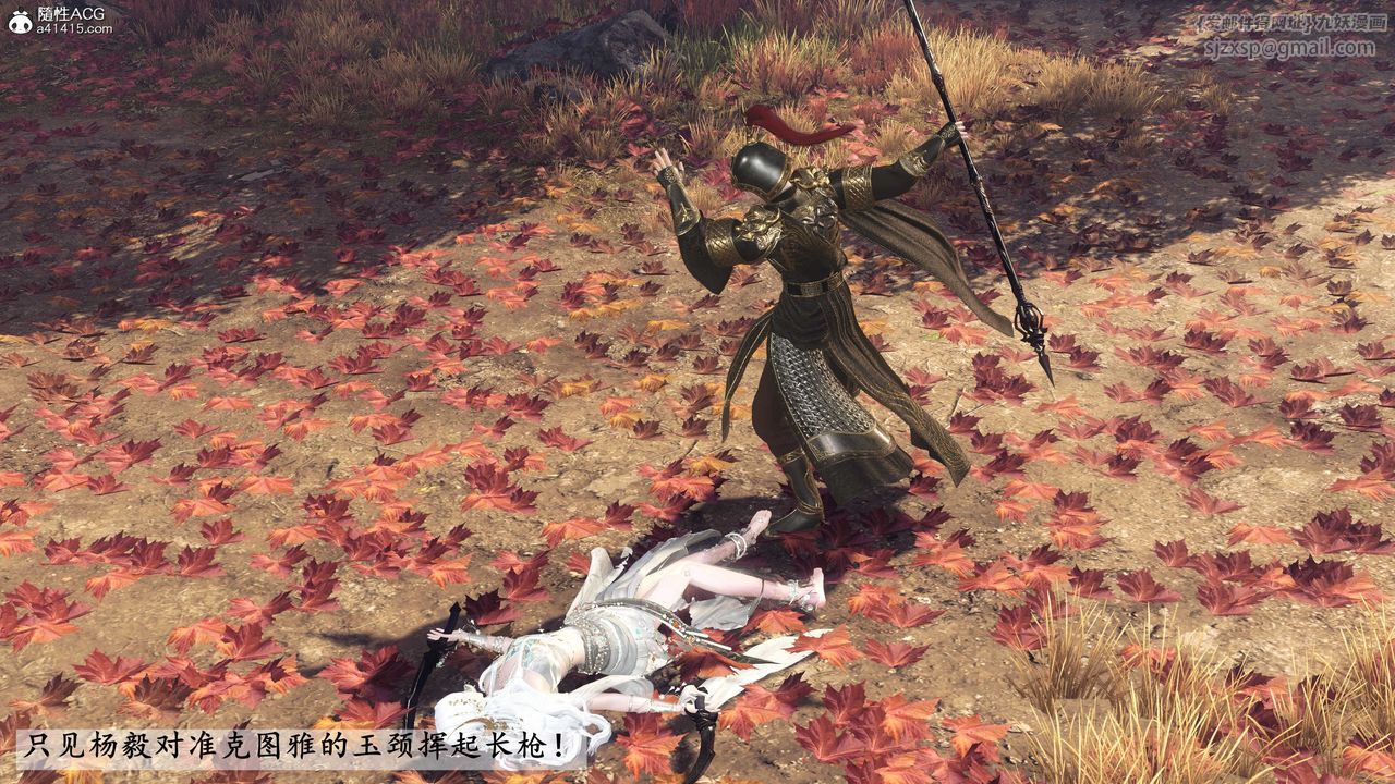 [3D]落花传第27话