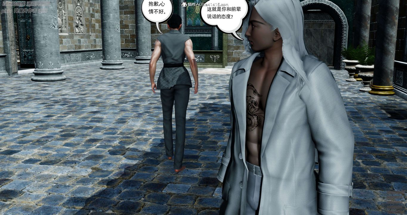 [3D]淫妖兽语第31话