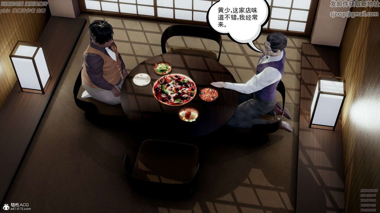 [3D]淫妖兽语第31话