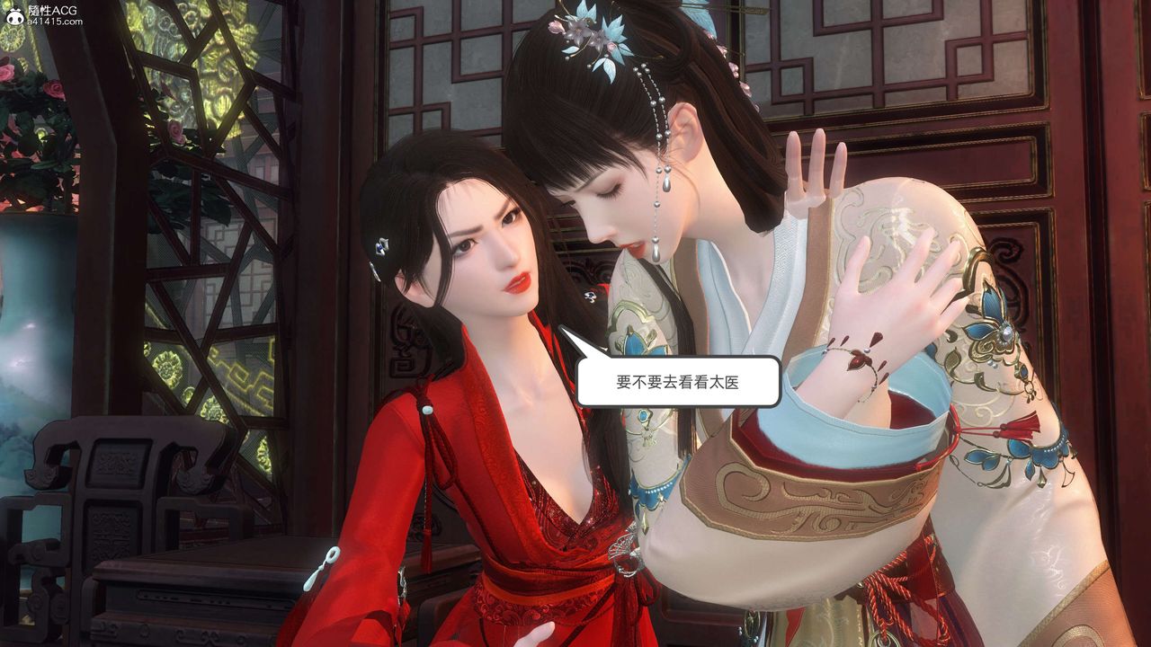 [3D]落花传第27话