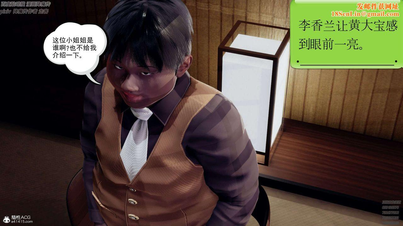 [3D]淫妖兽语第31话