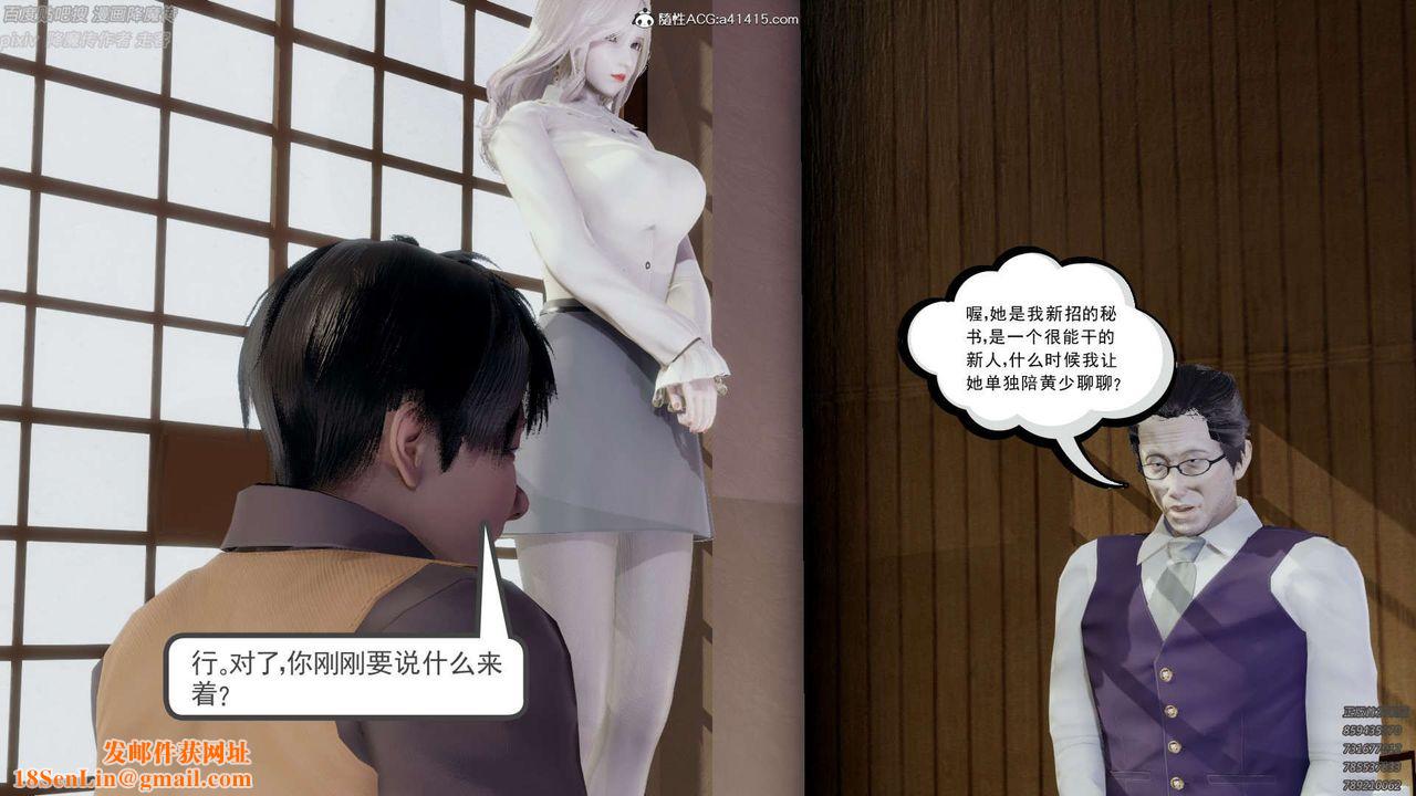 [3D]淫妖兽语第31话