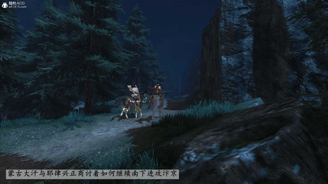 [3D]落花传第27话