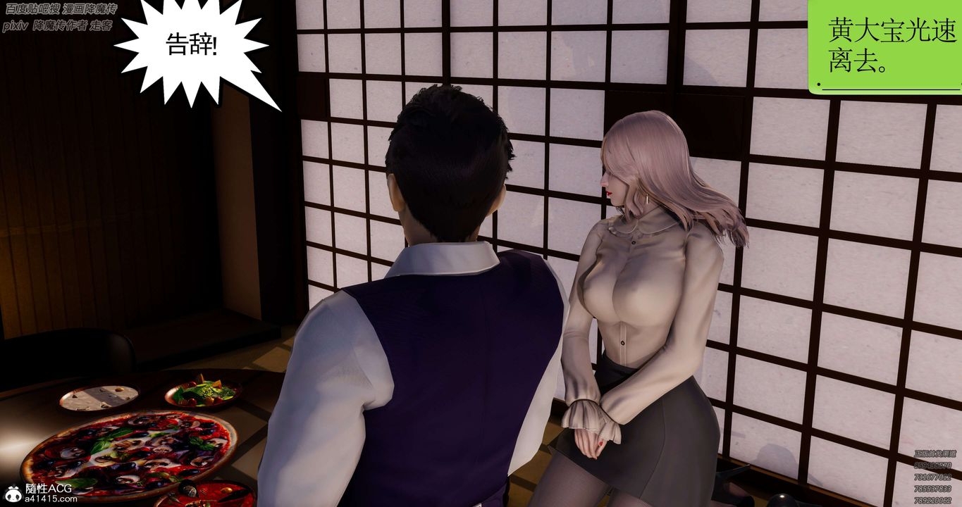 [3D]淫妖兽语第31话