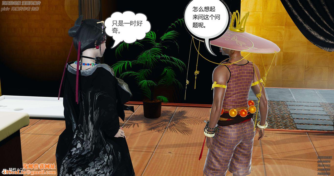 [3D]淫妖兽语第31话