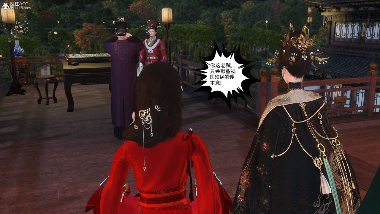 [3D]落花传第27话