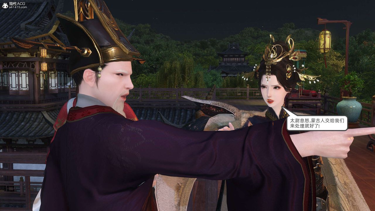 [3D]落花传第27话