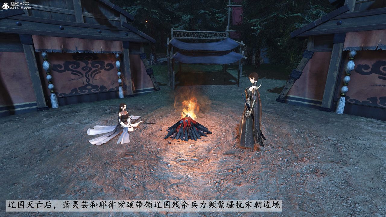 [3D]落花传第27话