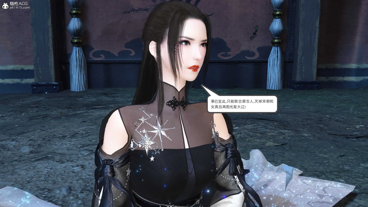 [3D]落花传第27话