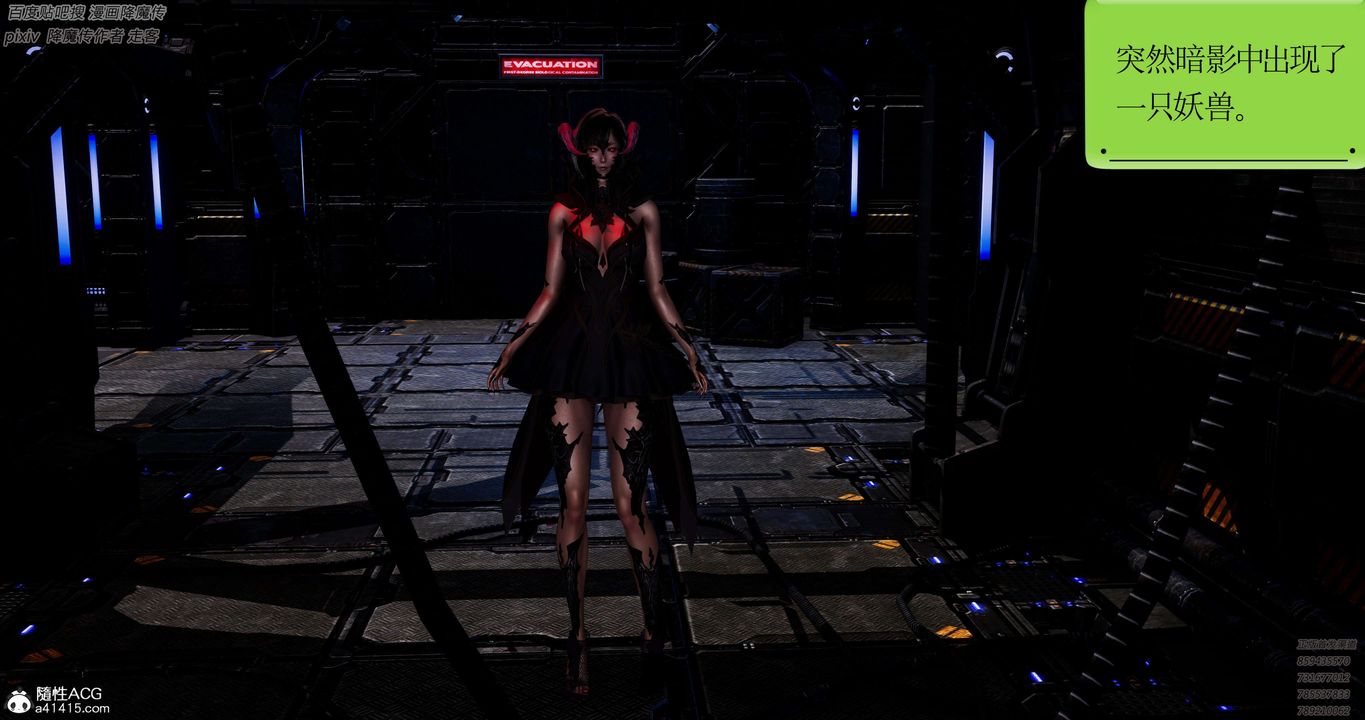 [3D]淫妖兽语第32话