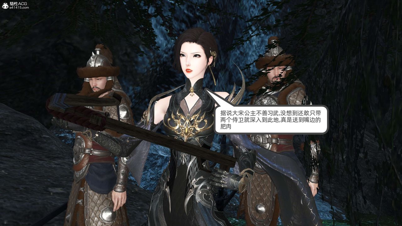 [3D]落花传第27话