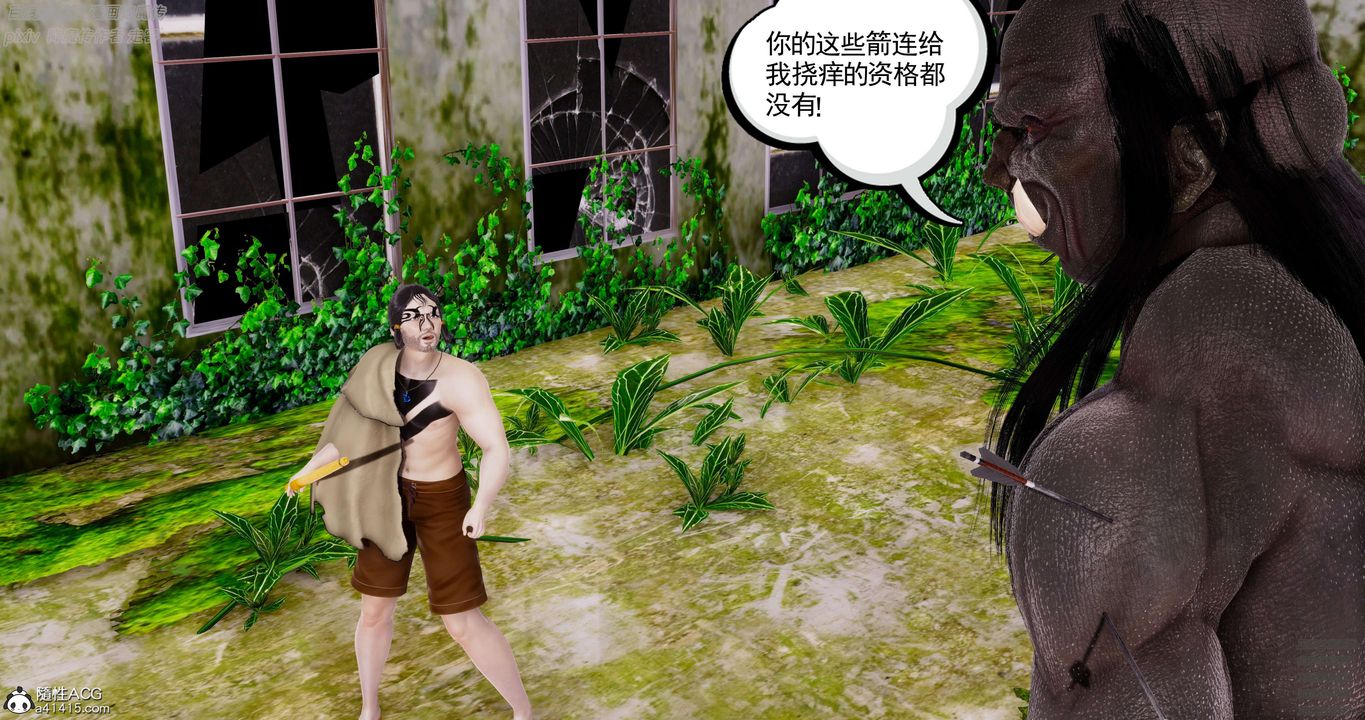 [3D]淫妖兽语第32话