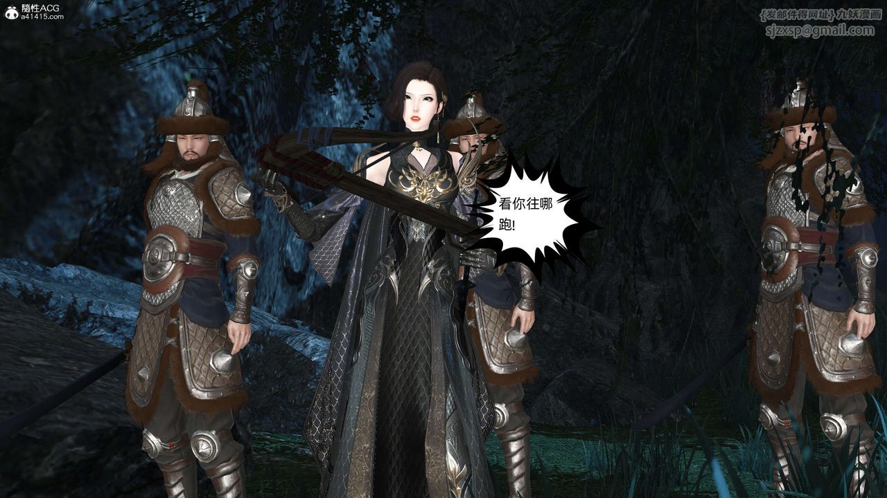 [3D]落花传第27话