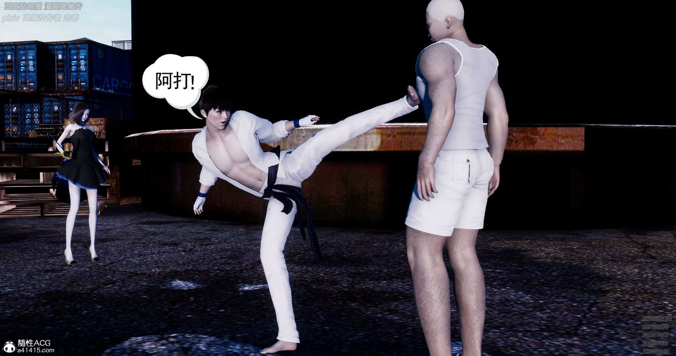 [3D]淫妖兽语第32话