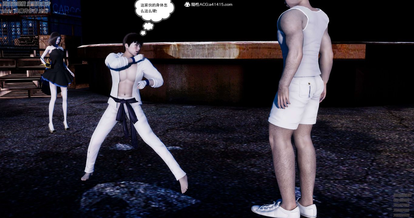 [3D]淫妖兽语第32话