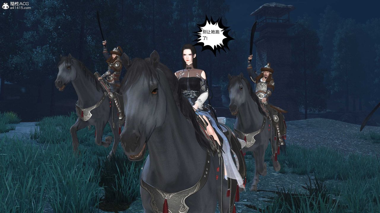 [3D]落花传第28话