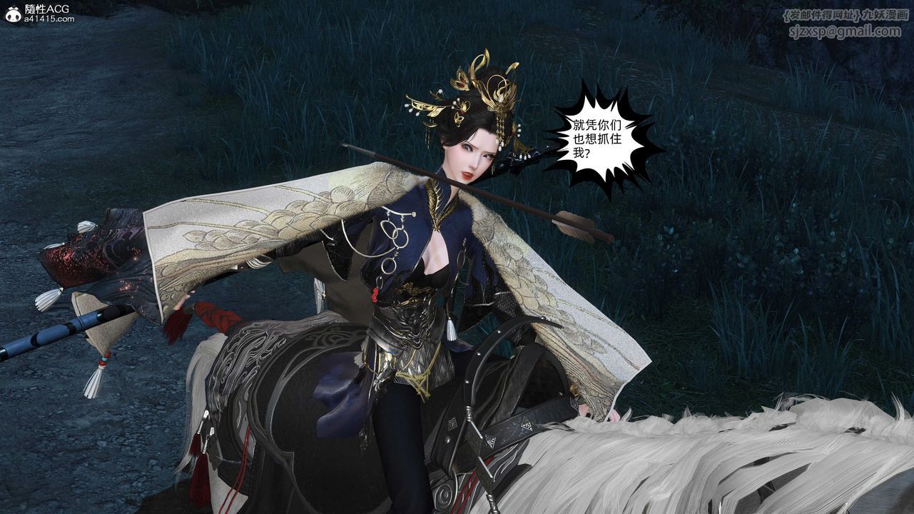 [3D]落花传第28话