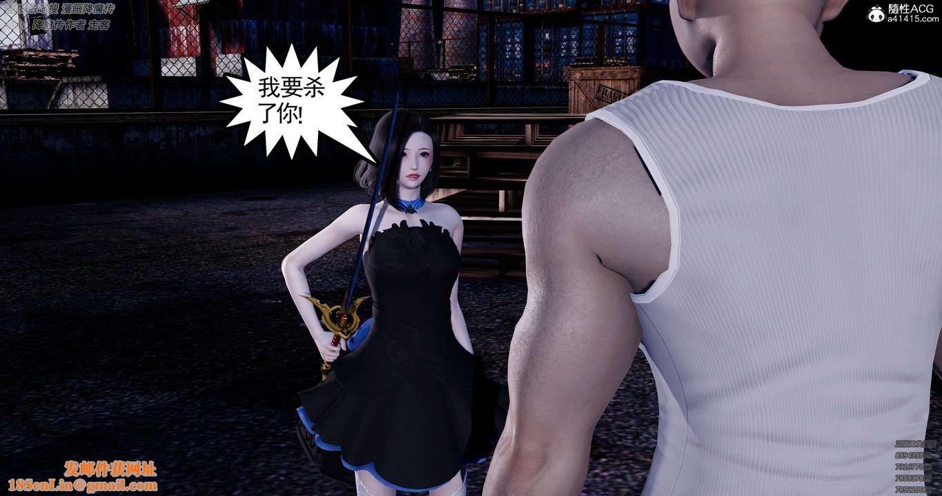 [3D]淫妖兽语第32话