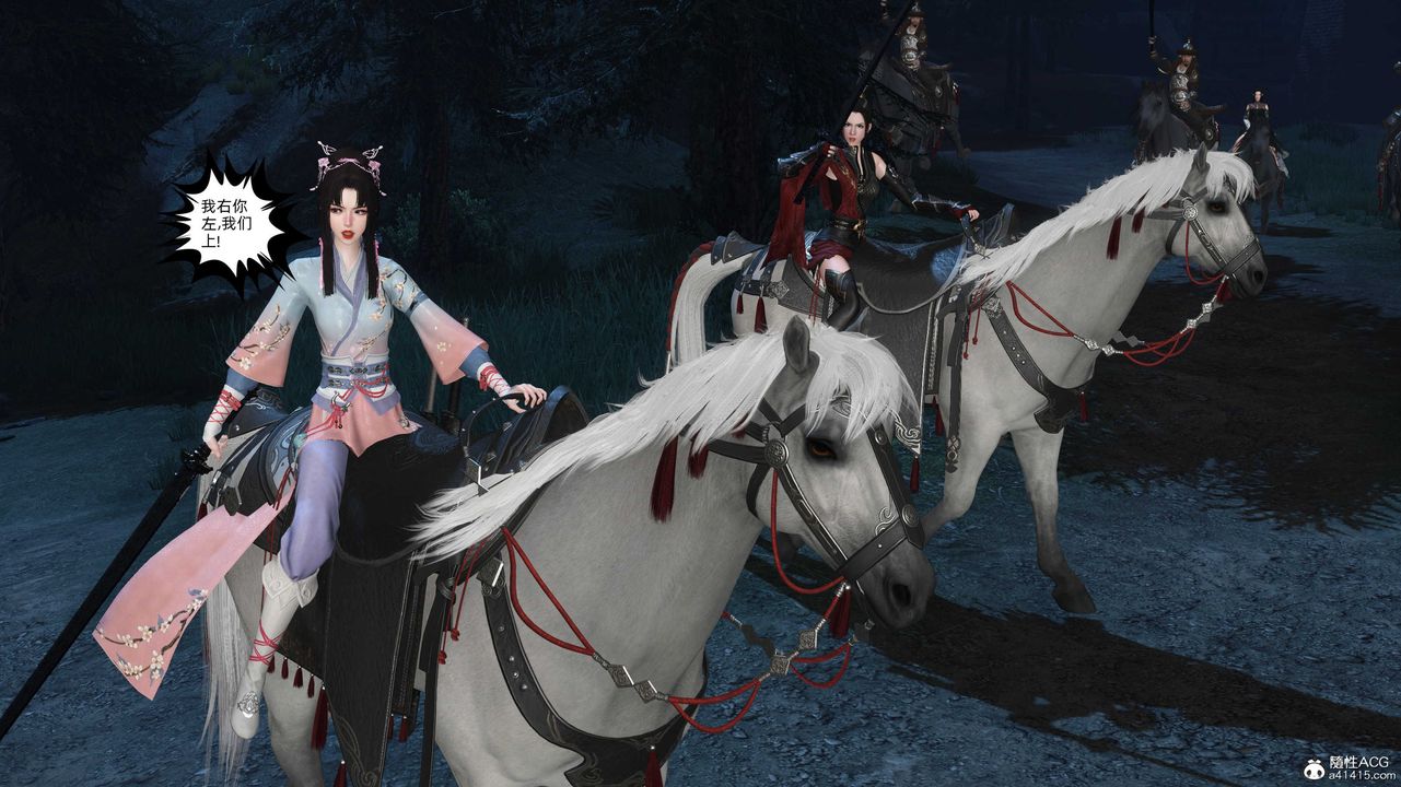 [3D]落花传第28话