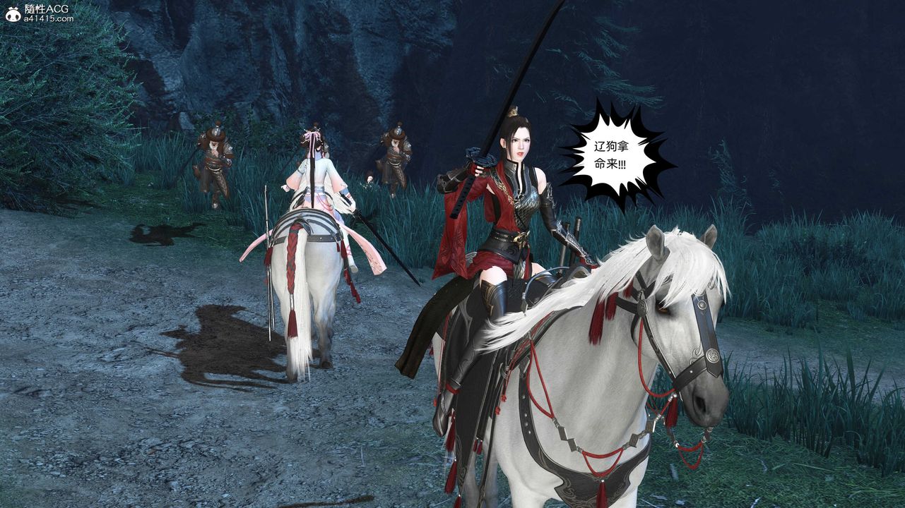 [3D]落花传第28话