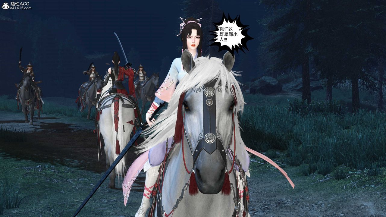 [3D]落花传第28话