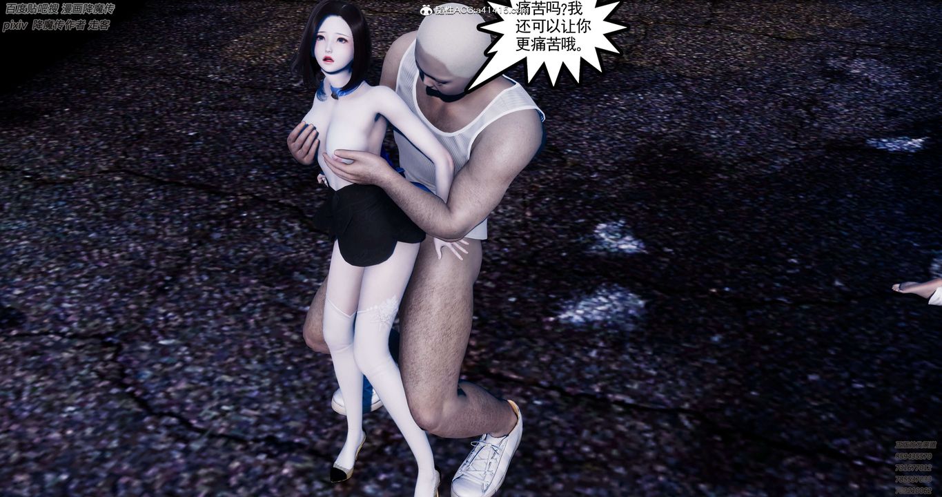 [3D]淫妖兽语第33话