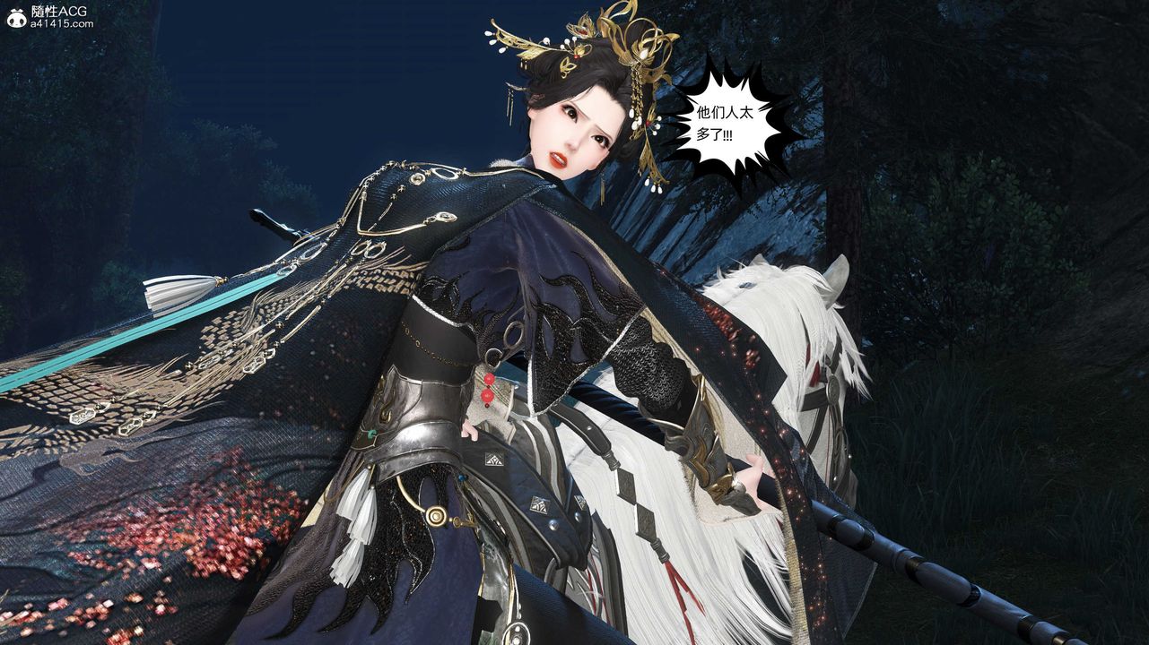 [3D]落花传第28话