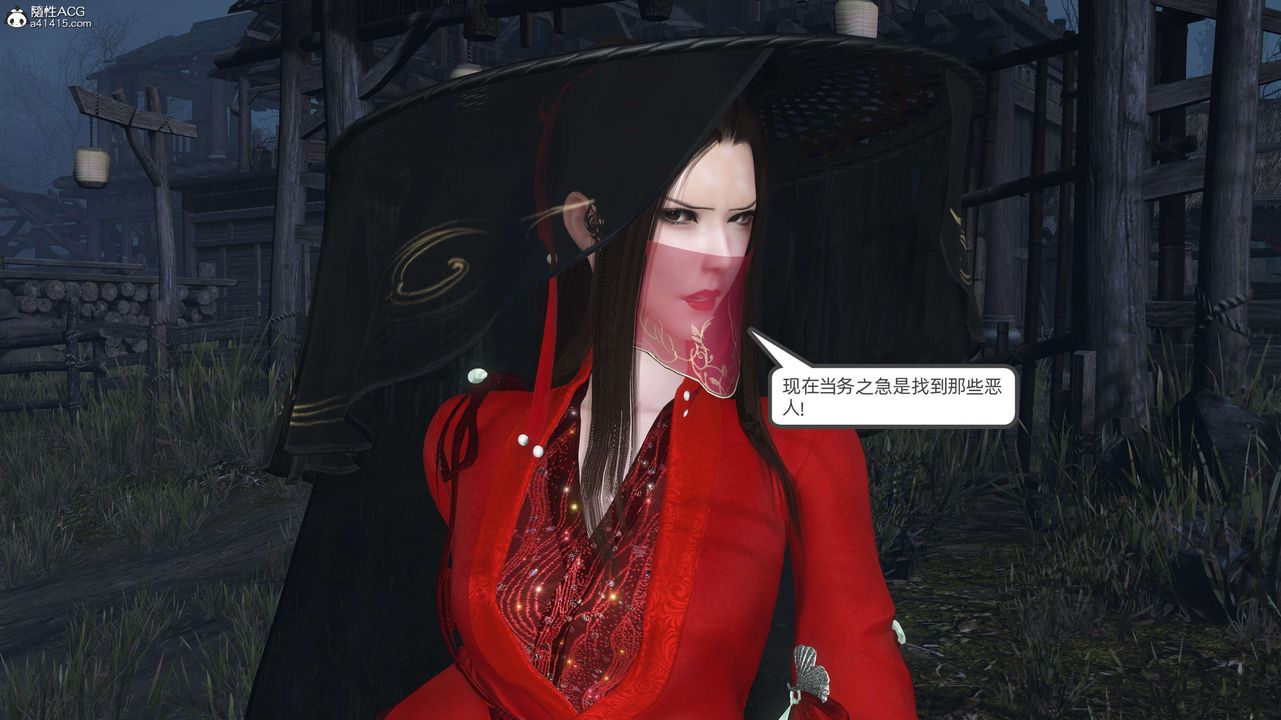 [3D]落花传第28话