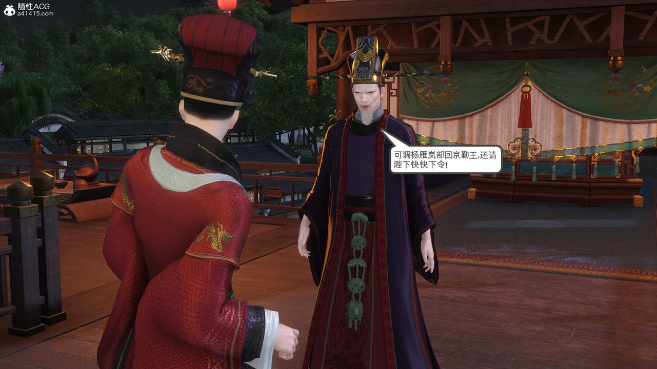 [3D]落花传第28话